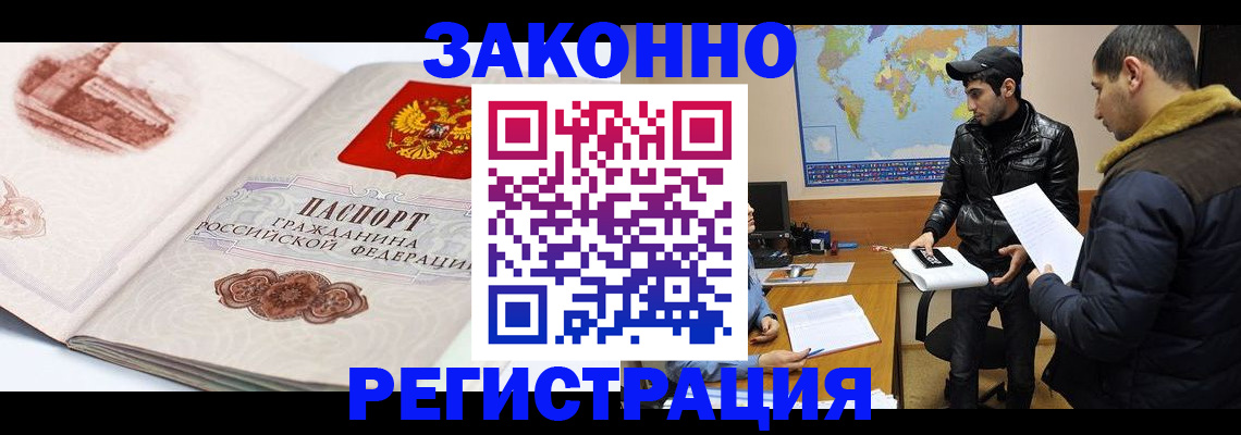 прописка гарантия в Щучье