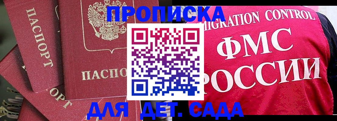 прописка поиск в Щучье