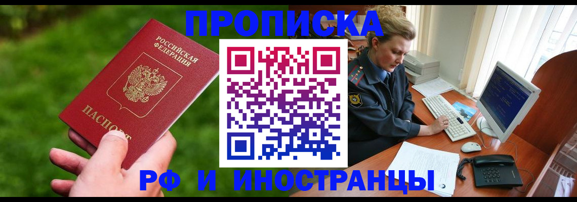 временная регистрация в квартире в Щучье